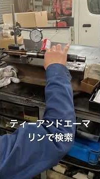 函館 船外機修理 スズキDF140A プロペラシャフトの曲がりを計測する #Shorts
