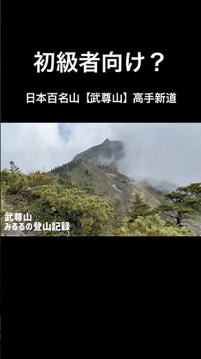[Mount Hotaka] Is this a beginner-friendly route? The standard course time is over 9 hours. #hiki...