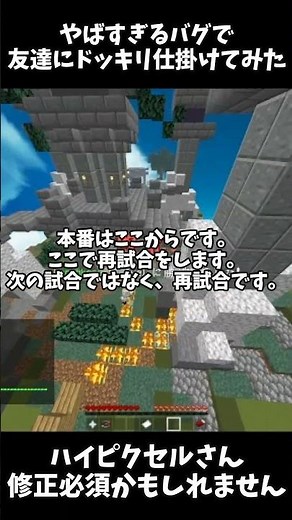 【悪用厳禁】マイクラjavaハイピクセルバグ技【ハイピクセルさん直してください】 #minecraft #すごい #マイクラ #マインクラフト#ハイピクセル #まいくら #バグ技 #shorts