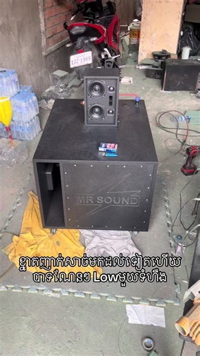 វីដេអូ​របស់ Mrr Sound KH (@mrr.sound.kh) ជាមួយ original sound - Mrr Sound KH