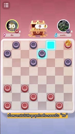 That's right! The familiar game of checkers is now available! Come and have fun! #WePlay #Checker...