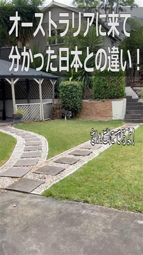 The difference between Australia and Japan! #overseas #australia #sydney #studyabroad #homestay #...
