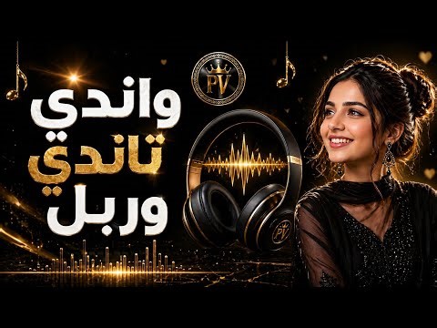 Tor Qamees Toor Warbal larama tek me da Nakhro Full Song | Pashto New Song 2026