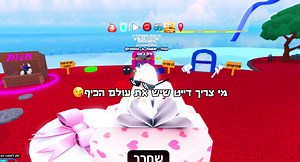 עולם הכיף ברובלוקס: משחקים והנאה