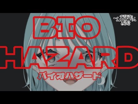 #6【バイオハザード/PS1版】初代が一番の難関！？バイオシリーズ１作目に挑む！🧟【#新人vtuber】