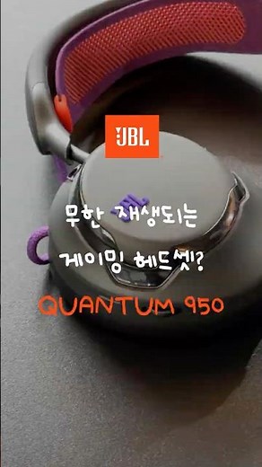 The gaming headset currently considered the 'unrivaled number one' | JBL QUANTUM 950