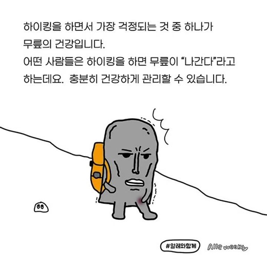 마사지를 해보세요 for 소중한 무릎