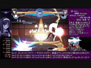 【MBAACC】いまさら始めるMELTY BLOOD【遠野秋葉】