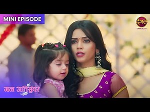 Mann Atisundar | Mini Episode 541 | Dangal TV
