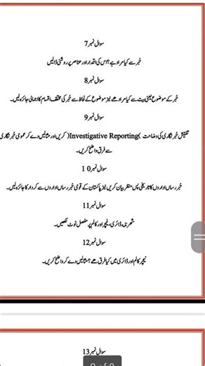 AIOU code 431 important question autumn 2025 #theaiou #aiouguesspaper