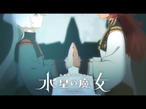 『機動戦士ガンダム 水星の魔女』Season2 エンディング映像（ノンクレジット）｜アイナ・ジ・エンド「Red:birthmark」