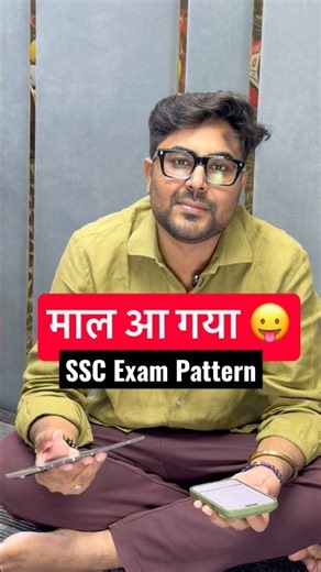 माल आ गया 🔥 SSC Selection Post (Phase-14) 2026 Answer Key Out Gagan Pratap Sir #ssc