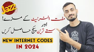 5.7K views · 259 reactions | Jazz free internet code in Pakistan. Here is the complete video of Jazz Free internet packages in which free Jazz internet MB and Free Jazz Internet GB are shown. Jazz Sim new internet offers and bundles also discussed in this video. Also share Jazz free internet daily bundle. . #jazz #jazzinternet #jazzpackage | Phonebolee.com | Facebook