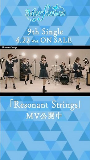 🦋Morfonica「Resonant Strings」MV🦋 #バンドリ #Morfonica #ResonantStrings