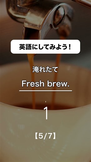 ✨ 毎日1分で英語力UP！覚えておきたい英会話フレーズ📖