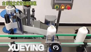 It is special design for the #round #bottle orientation #labeling with orientation device, the labeling accuracy can be guaranteed, especially suitable for the #wrap around #label. Oriented wrap around #labeling #machine is controlled by servo motor ( label exact is 0.5mm), It is suitable for any kinds of round container. All the electrical parts of the #labeling #machine is made in Taiwan or Japan. Three points holding mechanism allows high labeling precision for #round #bottle. #Pneumatic wrap