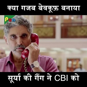 745K views · 16 reactions | क्या गजब बेवकूफ़ बनाया सूर्या की गैंग ने...