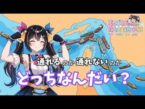 【4/9】 あばねちゃんの株の実況中継 【配信375回目】