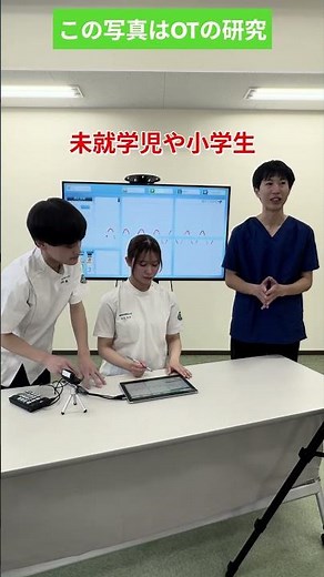 [Research Introduction] Scientifically Understanding Children's Handwriting! Occupational Therapy...