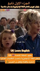 تعلم اللغة الانجليزية بتقنيات عالمية #english #uk #language #usa #foryou #europe #england #learning