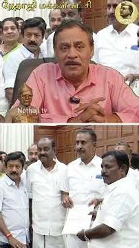 தவெக கூட்டணியில் அதிமுக #admk #tvk #dmk R.Varadharajan Ex-Police / Advocate