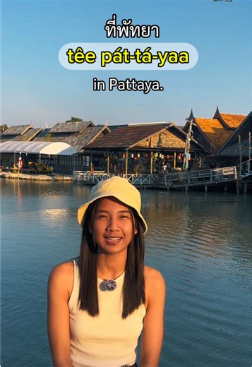 Explore Pattaya's Floating Market: A Thai Language Journey
