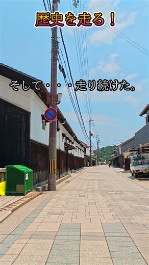 坂越を巡る！ #ポタリング #絶景 #文化財 #自転車旅行 #旅行 #観光 #automobile #歴史