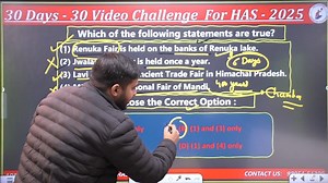 HAS 2025 || HP G.K || VIDEO - 6 || 30 DAYS 30 VIDEO CHALLENGE || #apcacademy #has2025 #allied2025 | APC Academy