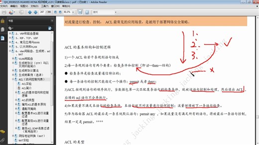 【15】ACL访问控制列表 郑锦程