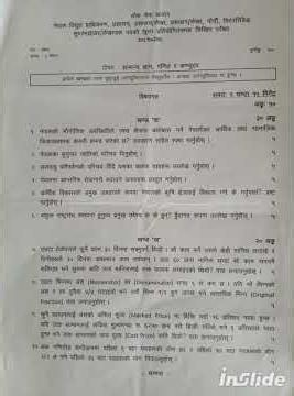 nepal electricity authority question paper 2081.