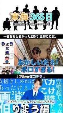 [20s compilation] Ryo gets furious at heavy machinery #TokaiOnAir #Clip #Compilation #20s #EpicEp...