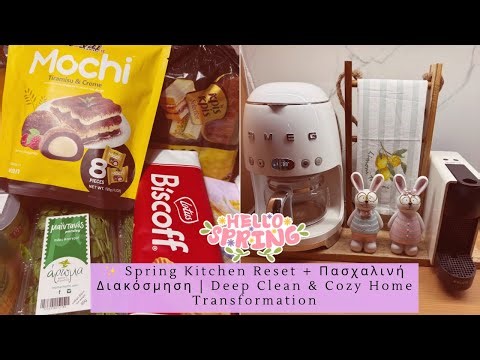✨ Spring Kitchen Reset + Πασχαλινή Διακόσμηση | Deep Clean & Cozy Home Transformation