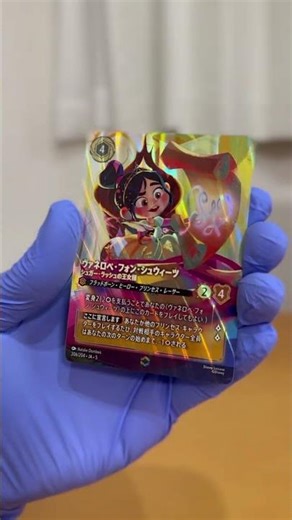 ロルカナを広めたい🍭ディズニー・ロルナ・トレーディング・カードゲーム（TCG） 日本語版ヴァネロペ・フォン・シュウィーツシュガー・ラッシュの王女様第5弾 星々の輝き 収録エンチャンテッドカード