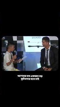 The Best Lesson From Ronaldo 🔥 | Sanjoy Sengupta #shorts #motivation