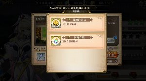 命运之扉伊莉娅 梦幻模拟战 仿制的神兵全成就_游戏热门视频