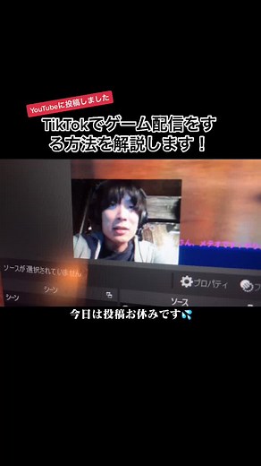 TikTokでのゲーム配信方法を徹底解説