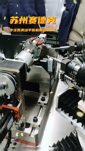 Real shot of two-station automotive generator rotor automatic balancing machine - Zero Dynamic.