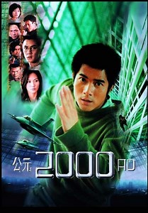 2000 AD (film) - Alchetron, The Free Social Encyclopedia