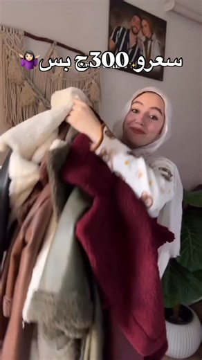 Posh & Perfect 🏠🛍️ on Instagram‎: "الالوان 🤩 اسود - اسود ف ابيض - زيتي - نبيتي - بيج -هافان- رصاصي - بني For order dm 🤍🔥 #fashion #fyp #fypシ #fashionblogger #fashionstyle"‎