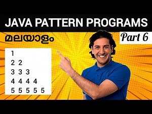 #6 Java Pattern Programs | Malayalam | ‪@malayalicoder‬ | Mathew Joseph T A