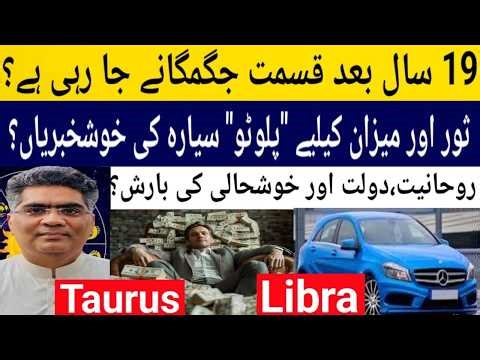 After 19 Years Pluto will effect on Taurus and Libra zodiac sign through astrology predictions 2026