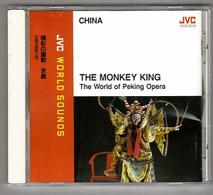 Chinese Academy Of Peking Opera - The Monkey King - The World Of Peking Opera