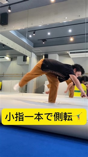 【これ海でやったら盛り上がるよ🌊】#凄技 #アクロバット #男子新体操 #flip #パルクール #側宙 #トリッキング #tricking #aeriereal #acrobatics