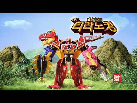 DX 티라노킹 CM (파워레인저 다이노포스)
