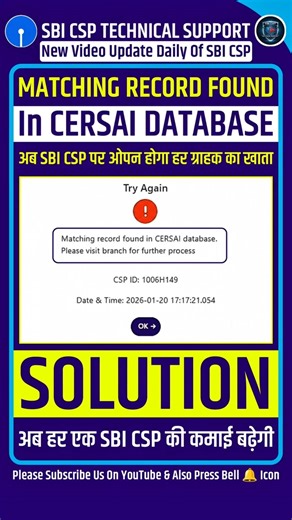 SBI CSP | Matching Record Found In CERSAI Database Problem New Update #Matchingrecordfound #sbicsp