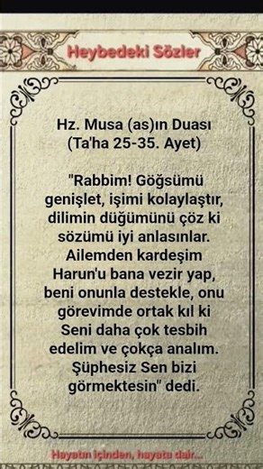 Peygamber Duaları! #hadis #ayet #amin #güzelsözler #keşfet #dua #432hz #short #muslim #ramadan #art