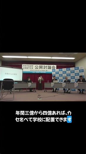 学校にカウンセラーが常駐する未来。教育予算1.5倍の衝撃的な意義とは？