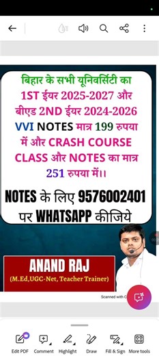 B.Ed.1st year और B.Ed.2nd year Pdf notes 2026 ।। Bed crash course 2026 ।। Bihar All University Short