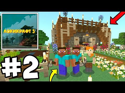 Loki craft 5 Multiplayer Survival Walkthrough Gameplay Part 2 | Lokicraft 5