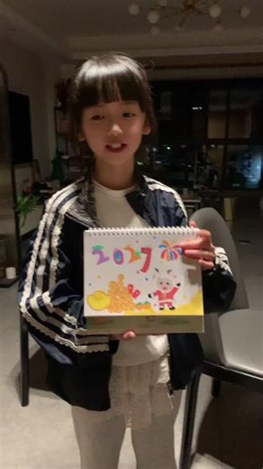 自己制作的2027日历表
